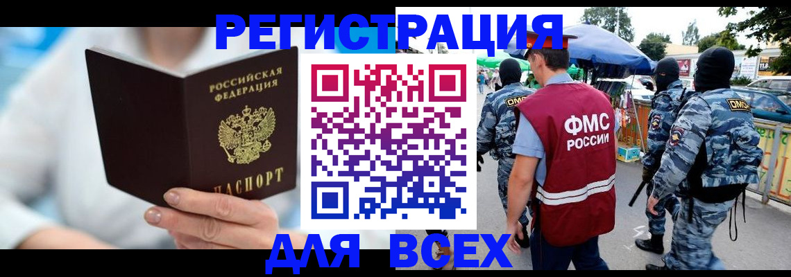временная регистрация 2025 в Грязовце