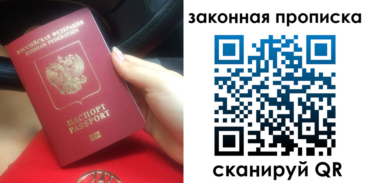 прописка законно в Грязовце