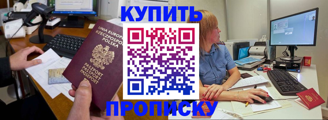 прописка штамп в Грязовце