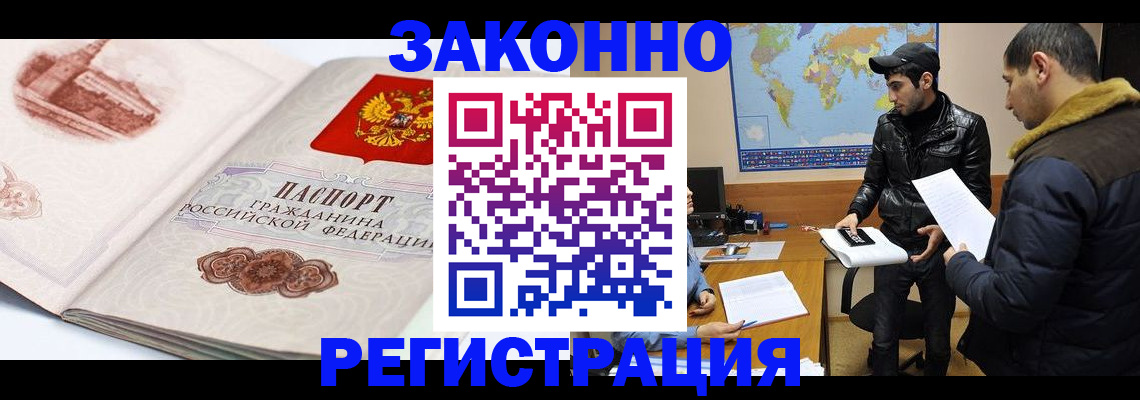 прописка гарантия в Грязовце