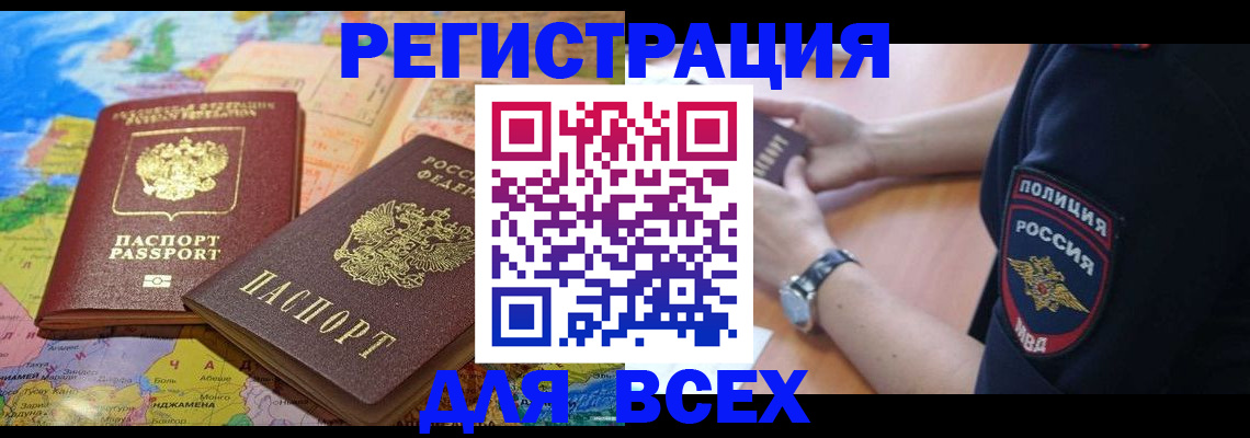 временная прописка в Грязовце