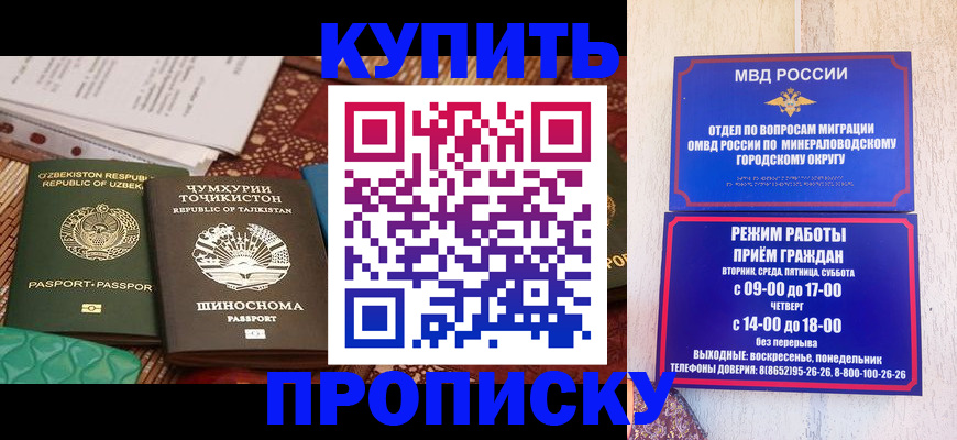 временная прописка в Грязовце