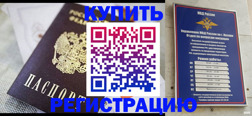временная регистрация гарантия в Грязовце