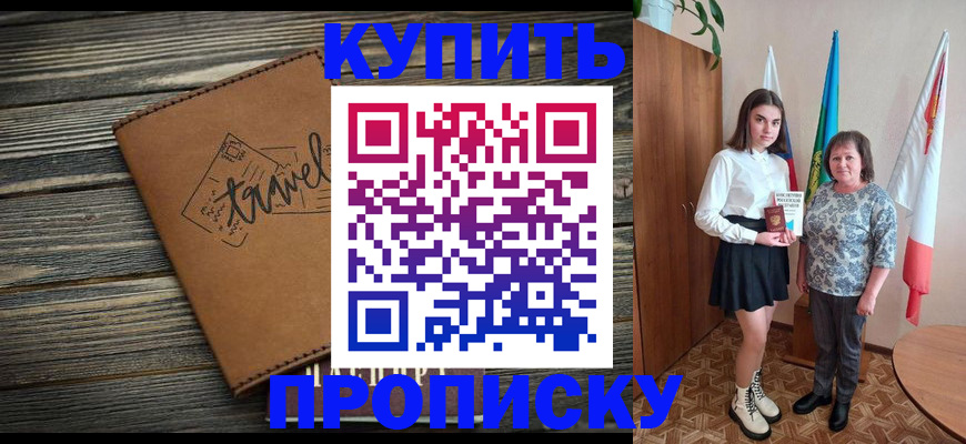 временная регистрация гарантия в Грязовце