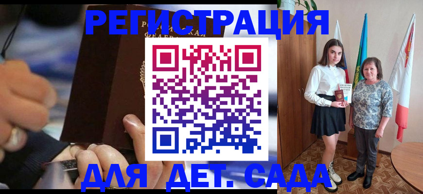 миграционный учет в Грязовце