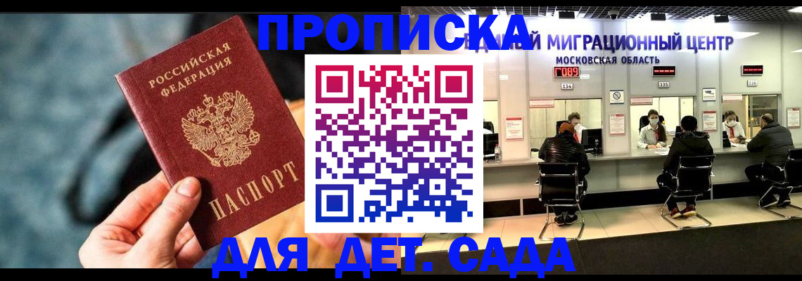 прописка для военкомата в Грязовце