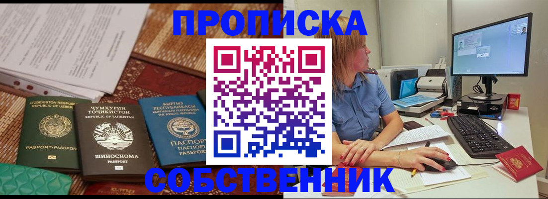 прописка иностранных граждан в Грязовце