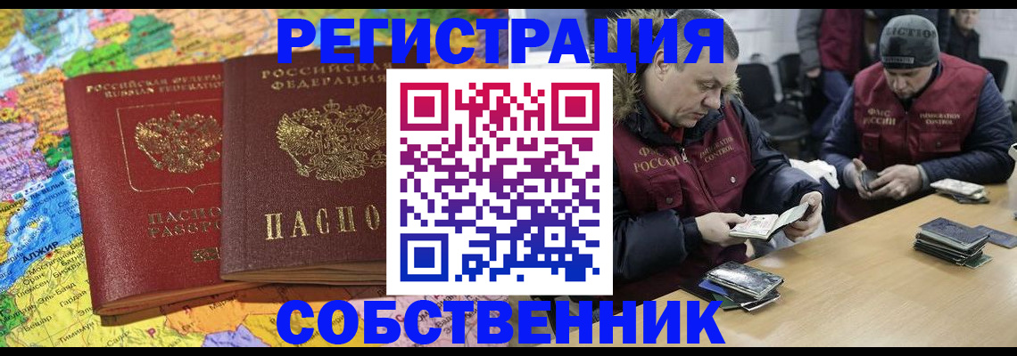 где прописаться в Грязовце