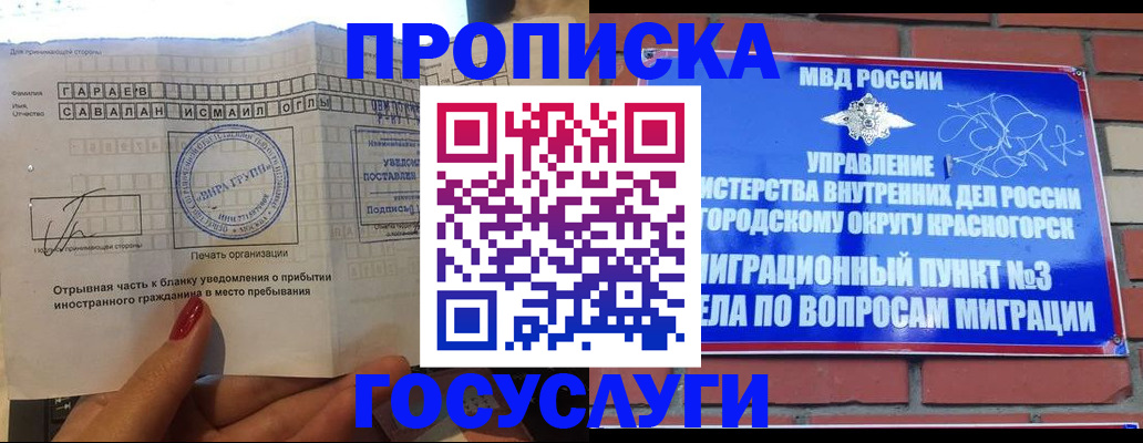 регистрация для дет. сада в Грязовце