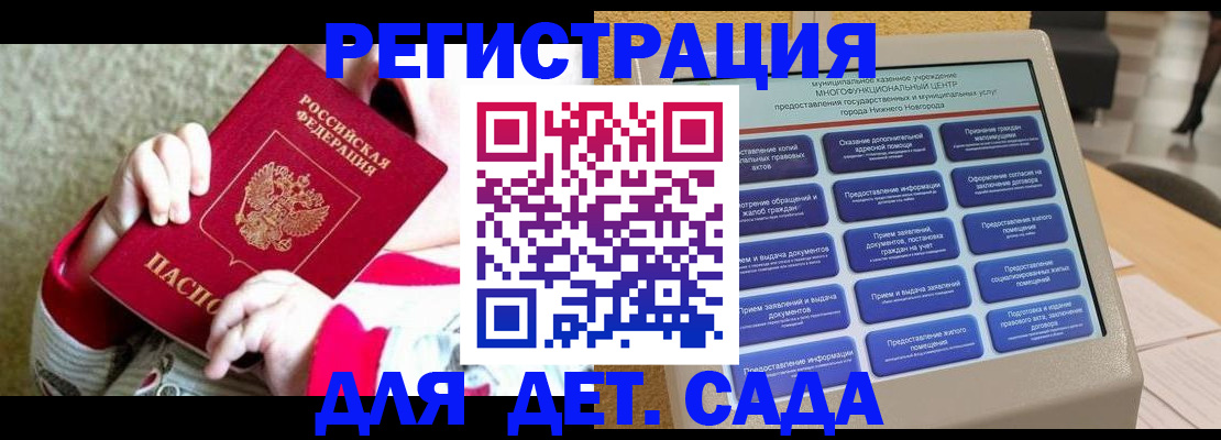 прописка штамп в Грязовце